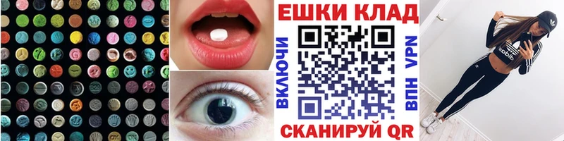 Ecstasy 250 мг наркота Михайлов