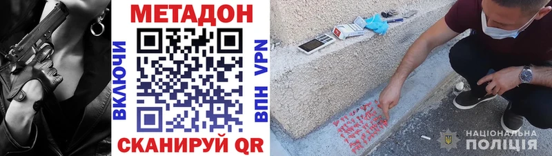 мега Михайлов Метадон кристалл